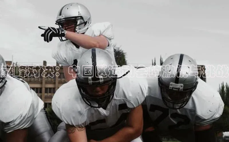 意昂体育平台APP